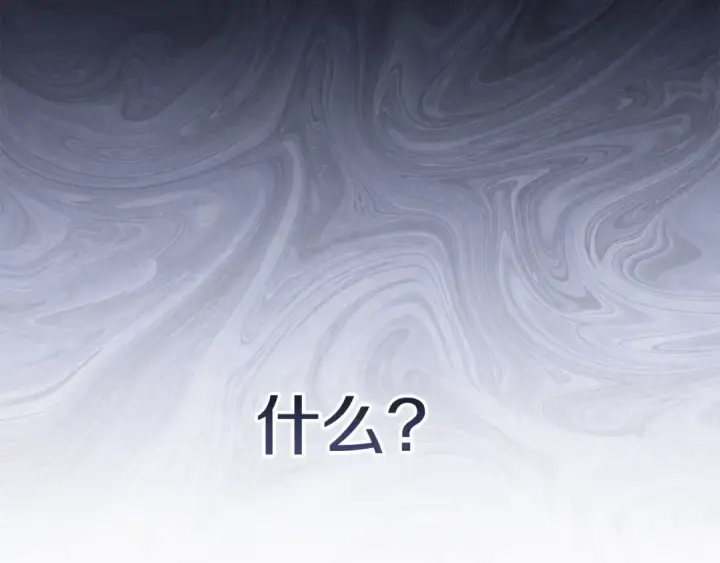 《这个婚反正也要完蛋》第96话 也许是将来…？图227