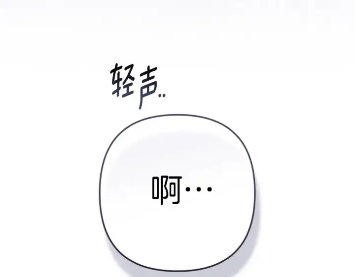《这个婚反正也要完蛋》第96话 也许是将来…？图228