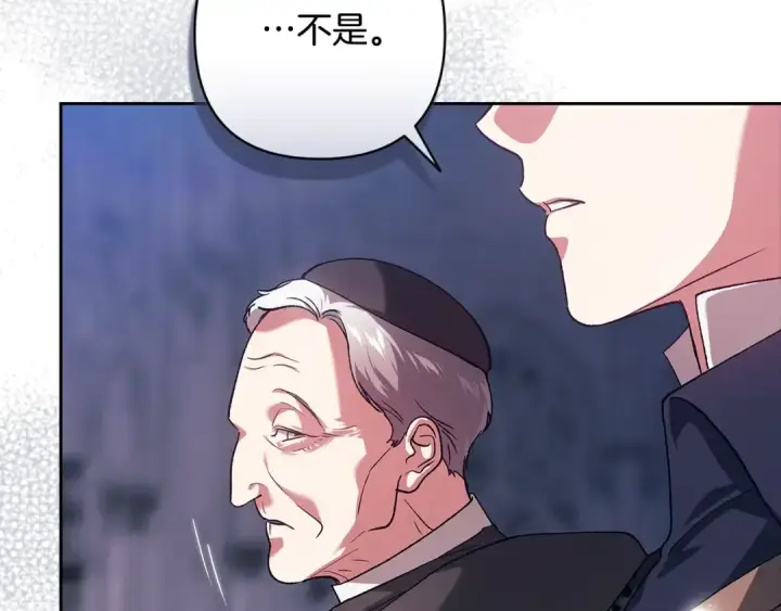 《这个婚反正也要完蛋》第96话 也许是将来…？图236