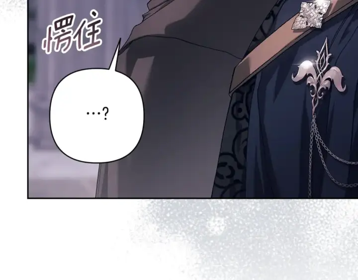 《这个婚反正也要完蛋》第96话 也许是将来…？图237