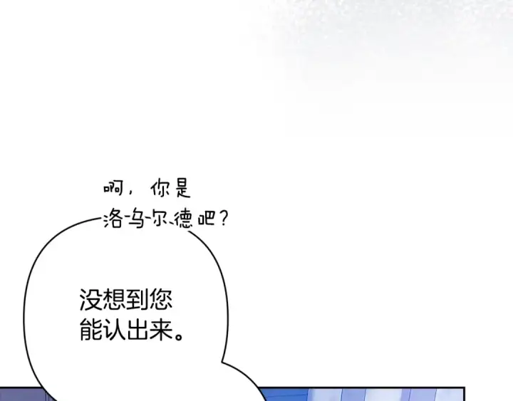《这个婚反正也要完蛋》第96话 也许是将来…？图238