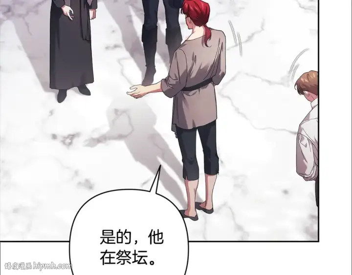 《这个婚反正也要完蛋》第96话 也许是将来…？图240