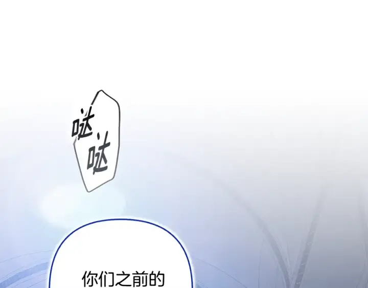 《这个婚反正也要完蛋》第96话 也许是将来…？图252