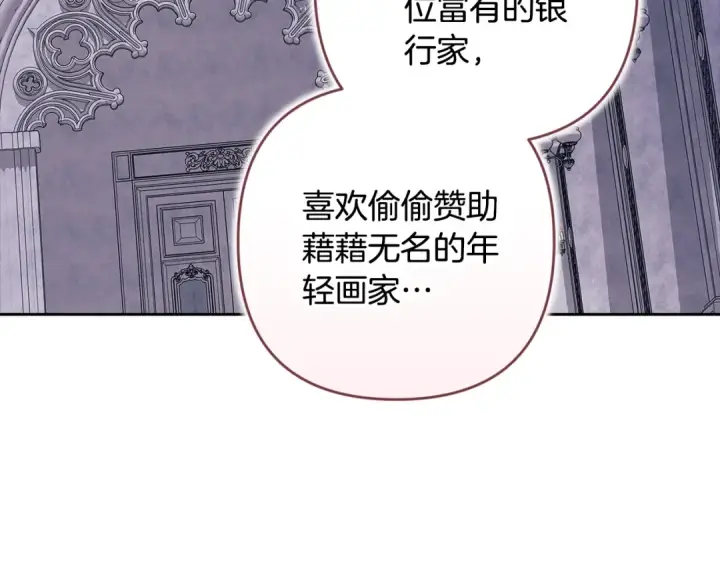 《这个婚反正也要完蛋》第96话 也许是将来…？图254