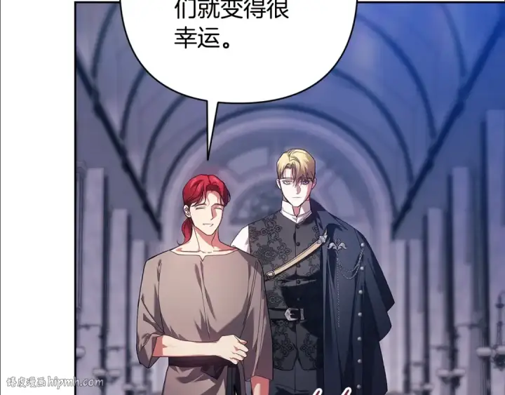 《这个婚反正也要完蛋》第96话 也许是将来…？图256