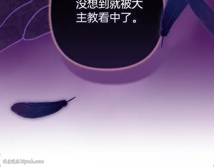《这个婚反正也要完蛋》第96话 也许是将来…？图264