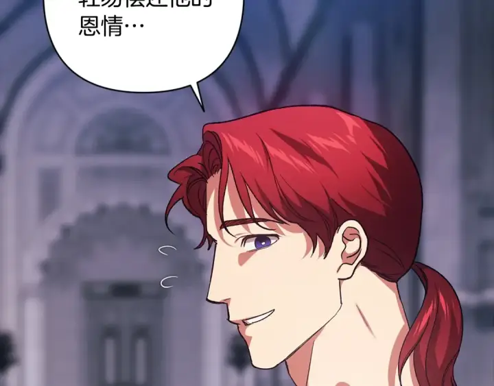 《这个婚反正也要完蛋》第96话 也许是将来…？图266