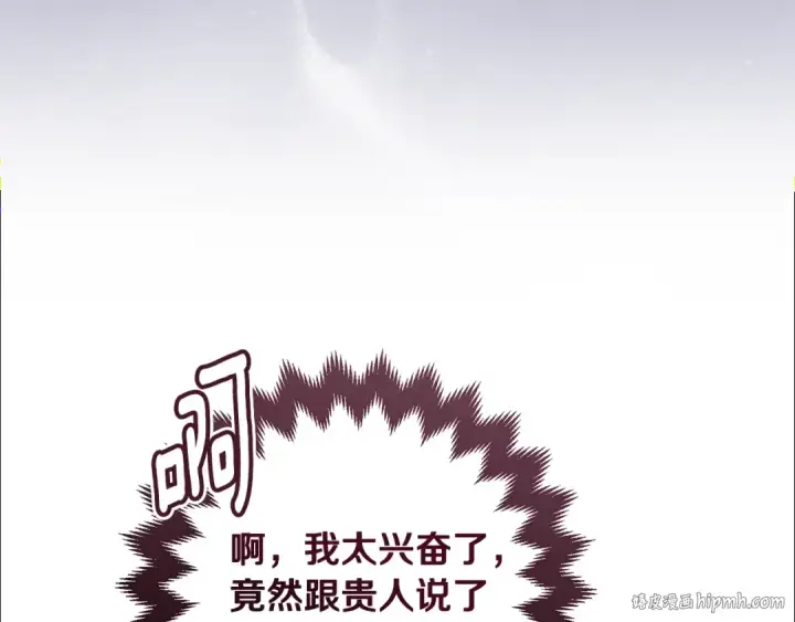 《这个婚反正也要完蛋》第96话 也许是将来…？图272