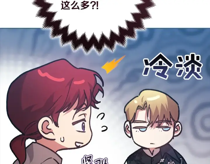 《这个婚反正也要完蛋》第96话 也许是将来…？图273