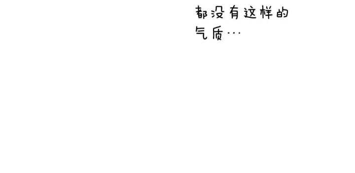 《这个婚反正也要完蛋》第96话 也许是将来…？图277