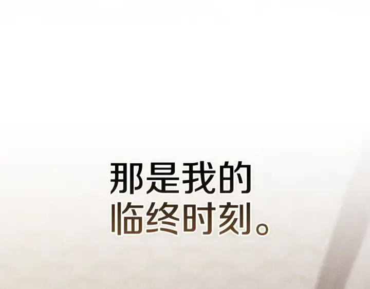 《这个婚反正也要完蛋》第96话 也许是将来…？图28