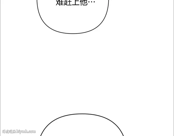 《这个婚反正也要完蛋》第96话 也许是将来…？图280