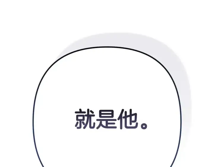 《这个婚反正也要完蛋》第96话 也许是将来…？图286