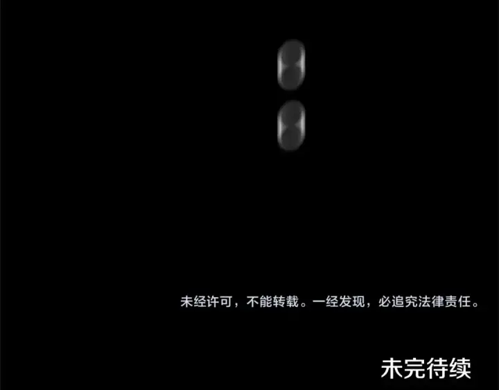 《这个婚反正也要完蛋》第96话 也许是将来…？图309