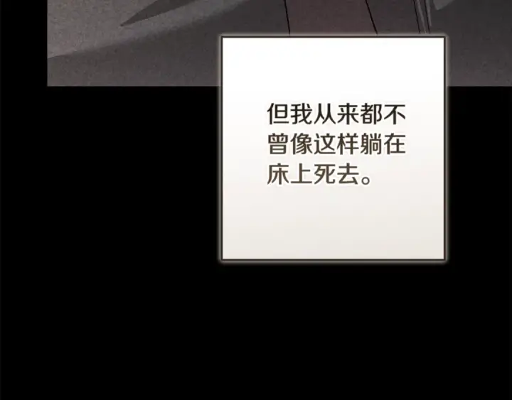 《这个婚反正也要完蛋》第96话 也许是将来…？图33
