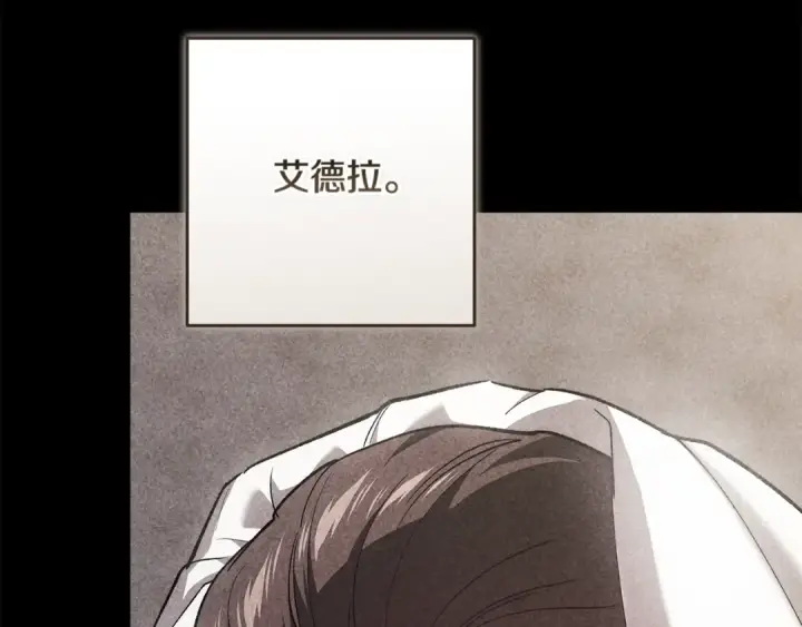 《这个婚反正也要完蛋》第96话 也许是将来…？图44