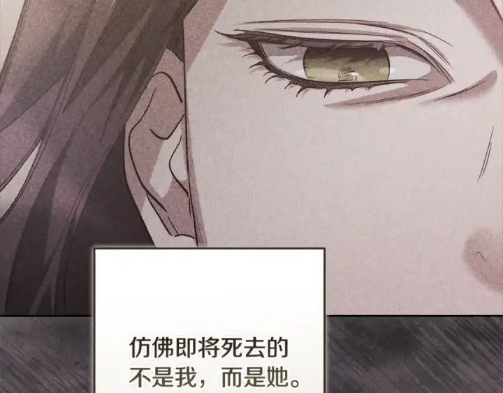 《这个婚反正也要完蛋》第96话 也许是将来…？图49