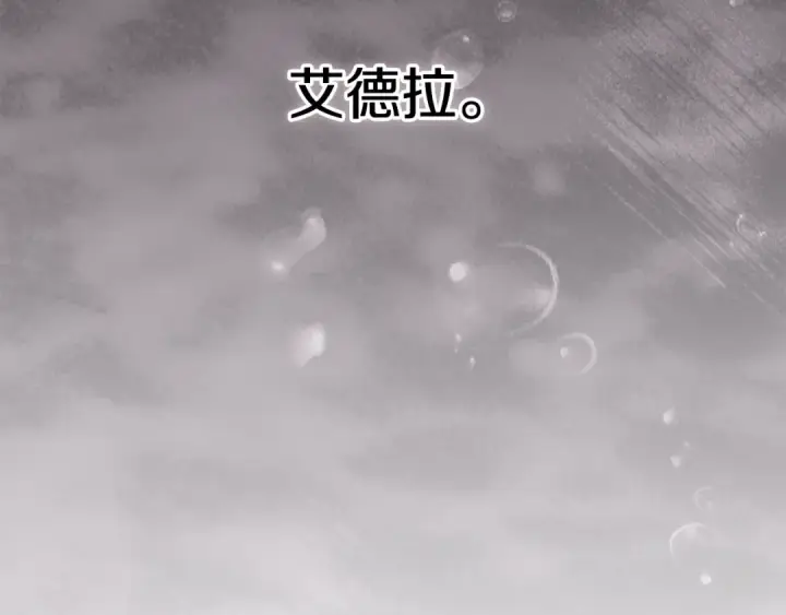 《这个婚反正也要完蛋》第96话 也许是将来…？图51
