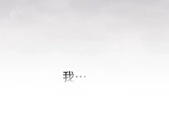 《这个婚反正也要完蛋》第96话 也许是将来…？图52