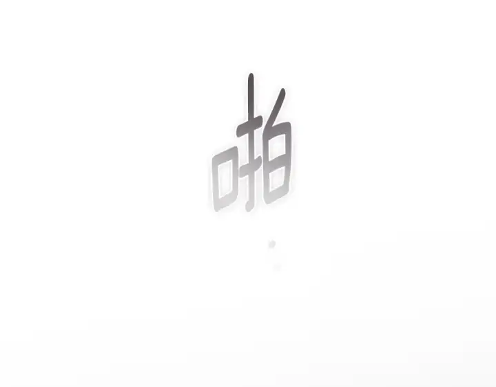 《这个婚反正也要完蛋》第96话 也许是将来…？图53