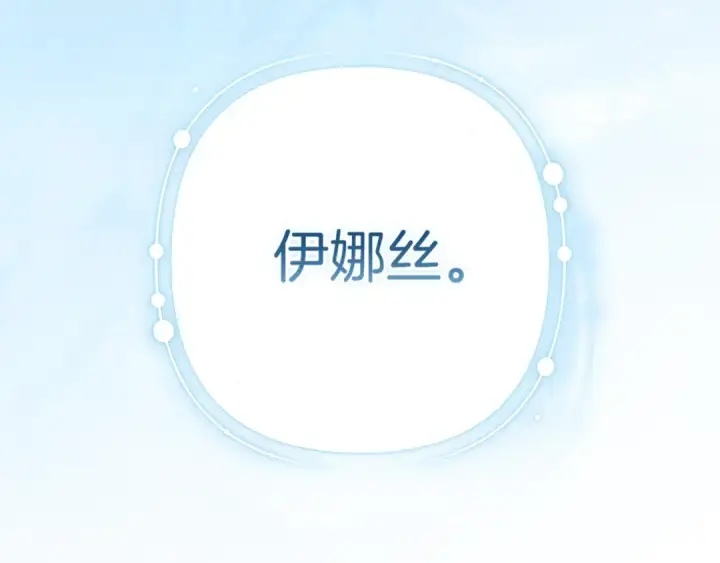 《这个婚反正也要完蛋》第96话 也许是将来…？图66