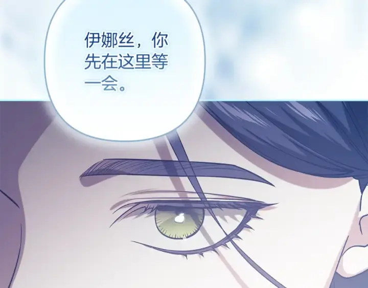 《这个婚反正也要完蛋》第96话 也许是将来…？图76