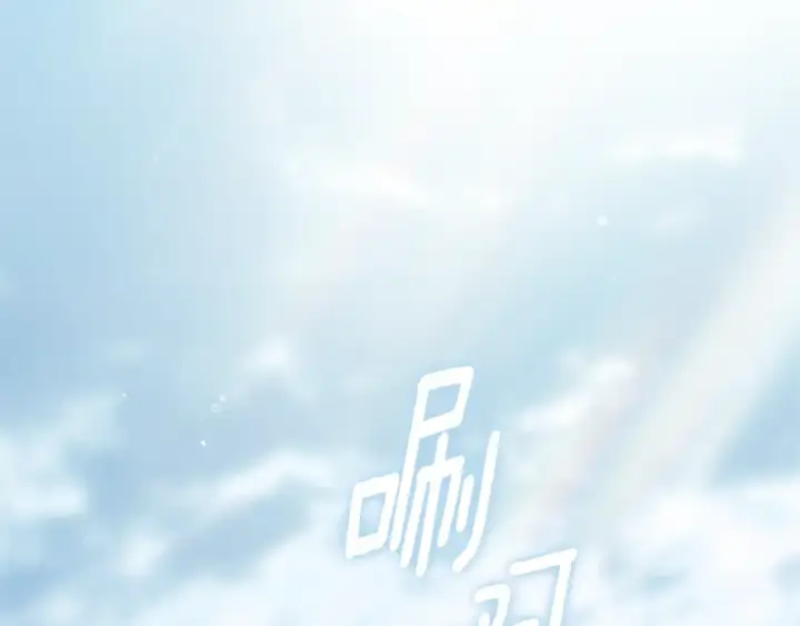 《这个婚反正也要完蛋》第96话 也许是将来…？图82