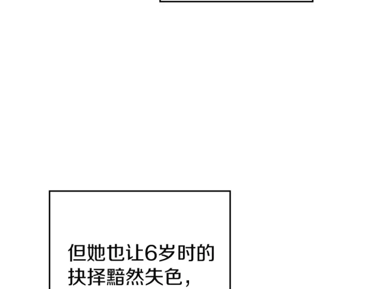 《这个婚反正也要完蛋》剧场九：抹布图10