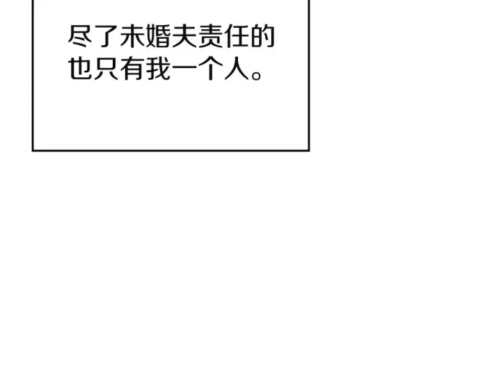 《这个婚反正也要完蛋》剧场九：抹布图13