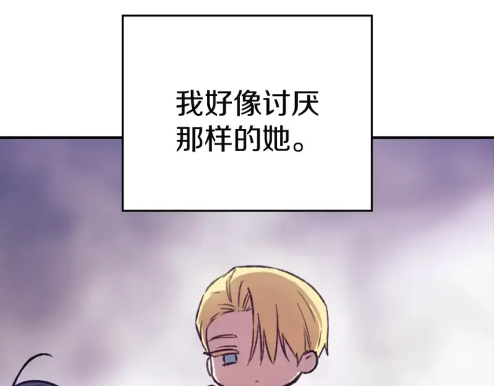 《这个婚反正也要完蛋》剧场九：抹布图14