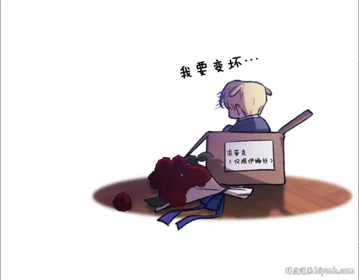 《这个婚反正也要完蛋》剧场九：抹布图16