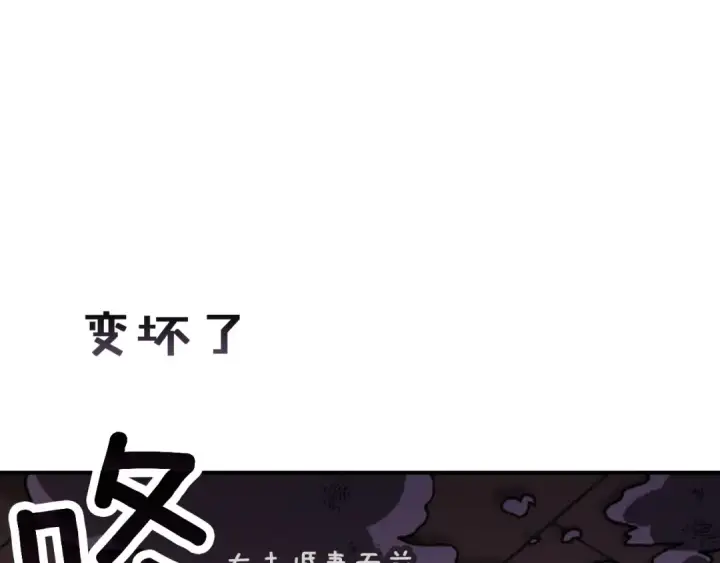 《这个婚反正也要完蛋》剧场九：抹布图18