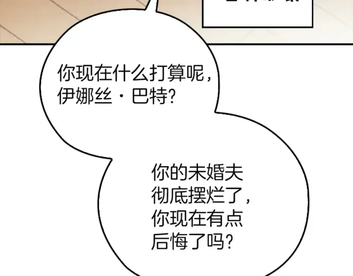 《这个婚反正也要完蛋》剧场九：抹布图20