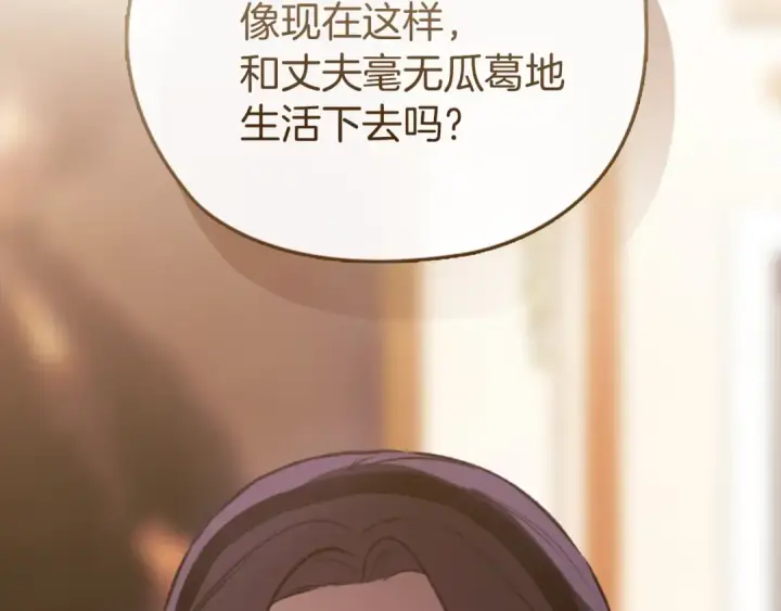 《这个婚反正也要完蛋》剧场九：抹布图31