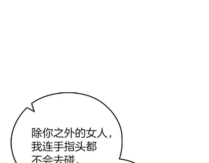 《这个婚反正也要完蛋》剧场九：抹布图33