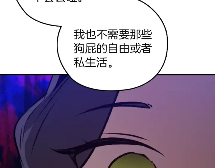 《这个婚反正也要完蛋》剧场九：抹布图34