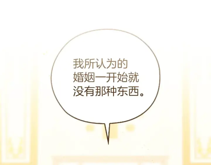 《这个婚反正也要完蛋》剧场九：抹布图36