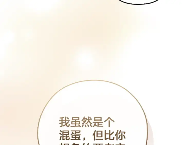《这个婚反正也要完蛋》剧场九：抹布图39