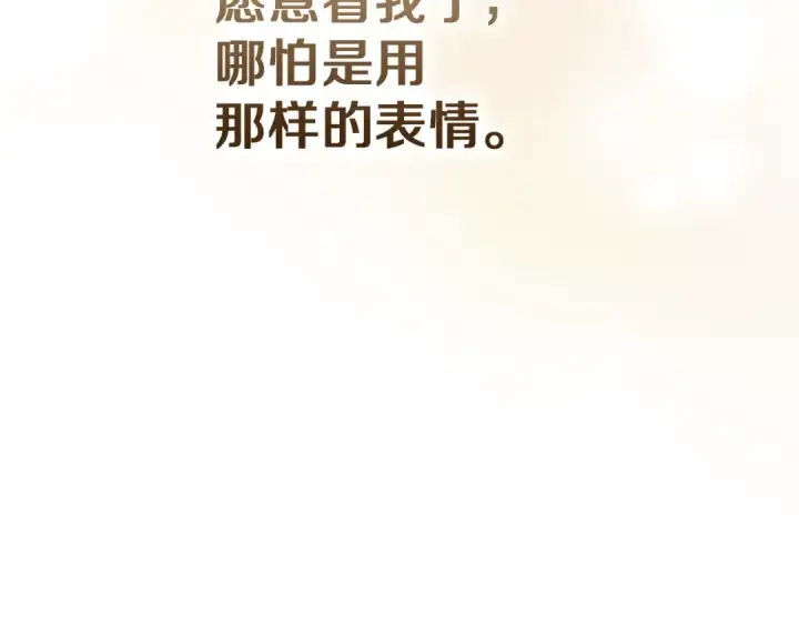 《这个婚反正也要完蛋》剧场九：抹布图41