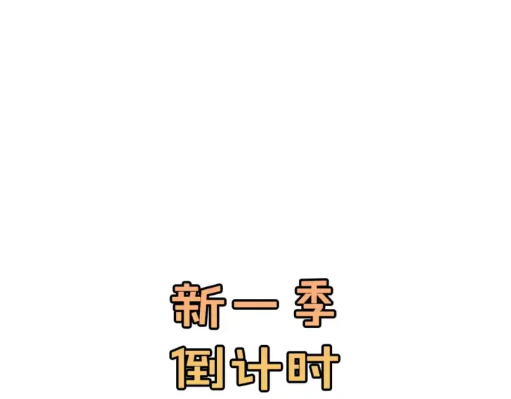 《这个婚反正也要完蛋》剧场九：抹布图42