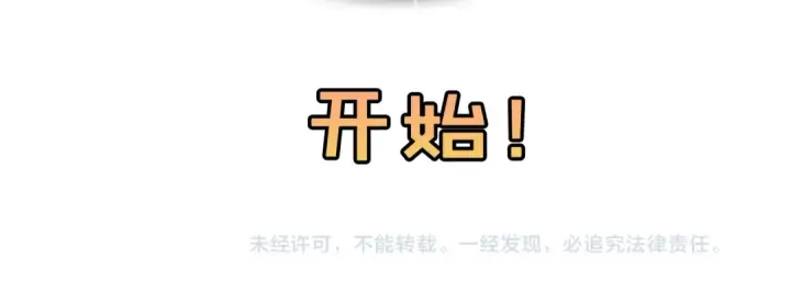 《这个婚反正也要完蛋》剧场九：抹布图44