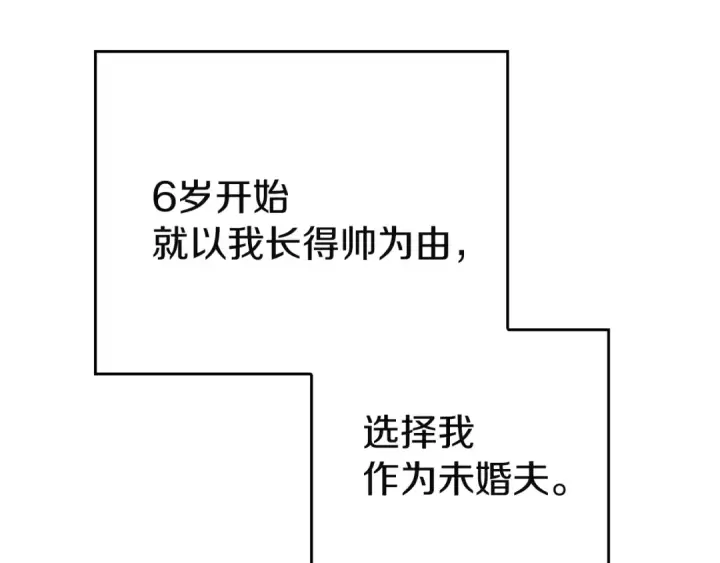 《这个婚反正也要完蛋》剧场九：抹布图9
