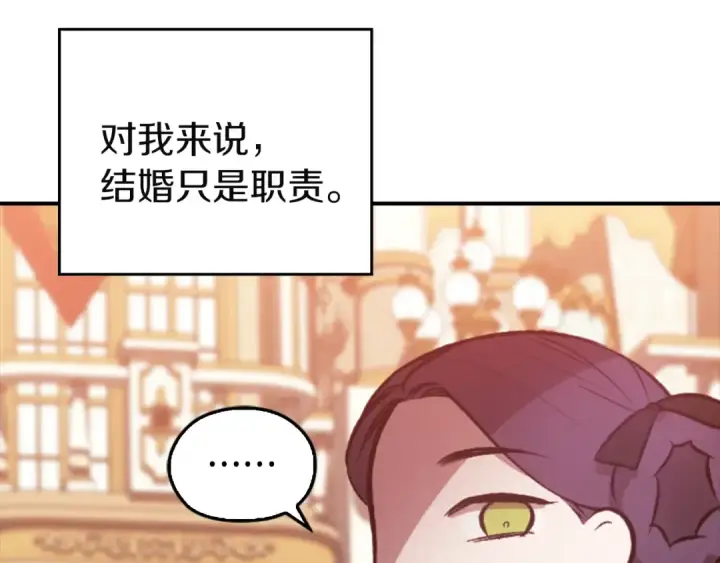 《这个婚反正也要完蛋》剧场十：第三次人生图11