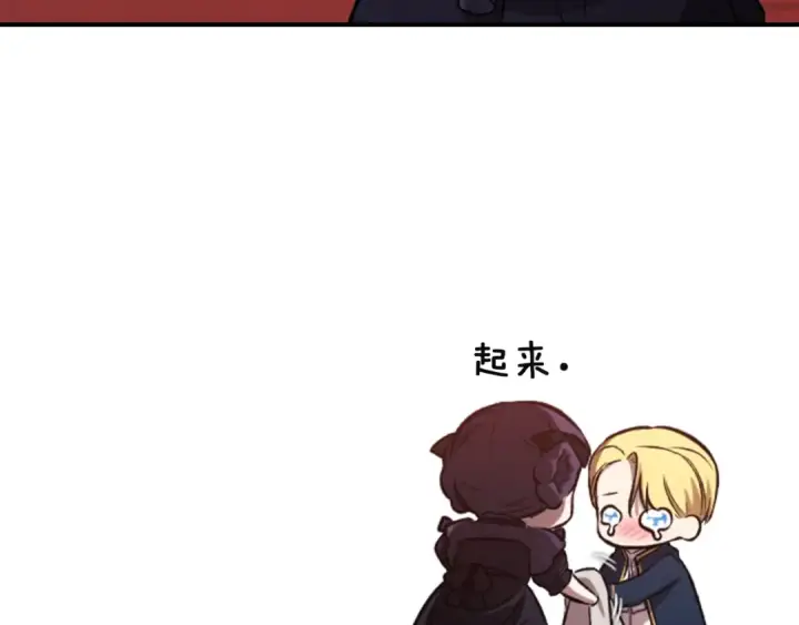 《这个婚反正也要完蛋》剧场十：第三次人生图15