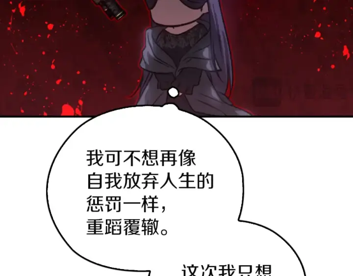 《这个婚反正也要完蛋》剧场十：第三次人生图20