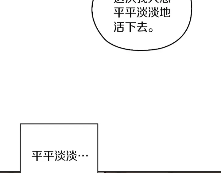《这个婚反正也要完蛋》剧场十：第三次人生图21