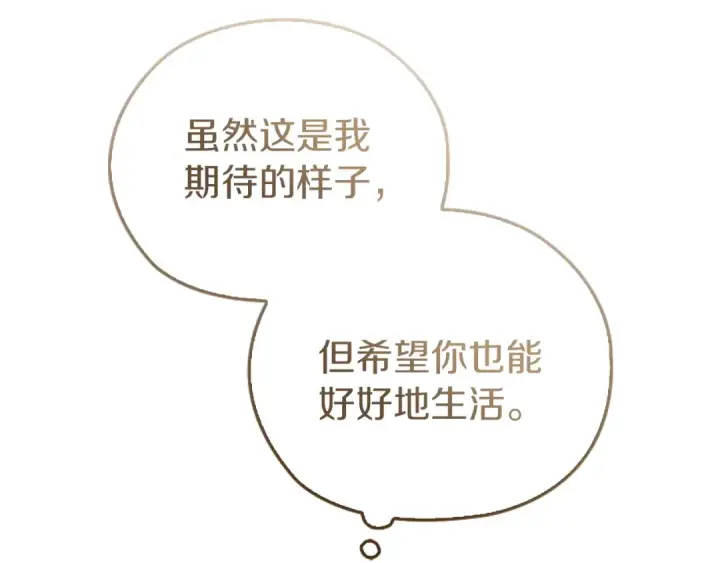 《这个婚反正也要完蛋》剧场十：第三次人生图26
