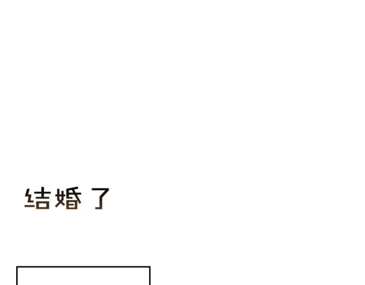 《这个婚反正也要完蛋》剧场十：第三次人生图31