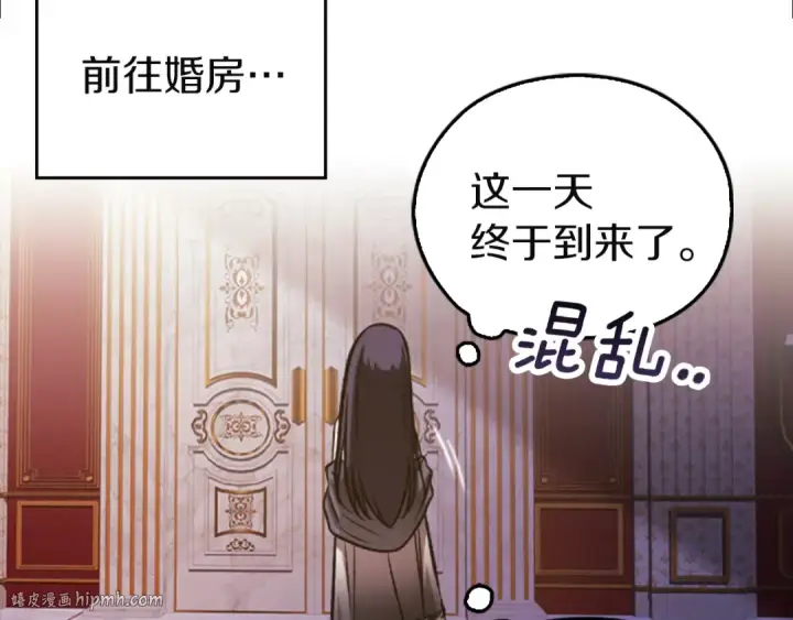 《这个婚反正也要完蛋》剧场十：第三次人生图32