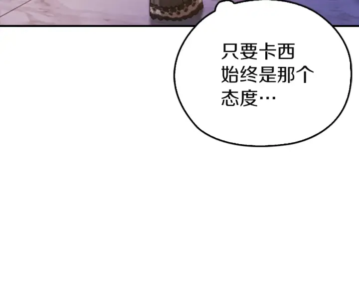 《这个婚反正也要完蛋》剧场十：第三次人生图33